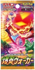 Japanese Pokemon EXPLOSIVE WALKER s2a Booster Pack